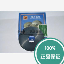 Authentic Zhejiang Nitride cutting cutter Saw blade milling cutter 200*3*60 Aperture 32 Number of teeth 60 Thickness 3