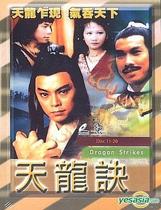 DVD machine version (Tianlong Ji) Gu Guanzhong Yu Anan 60 episodes 6 discs (bilingual)