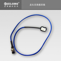 Hot sale 2014ZILONG Zhirong medical automatic faucet accessories DC AC with induction line