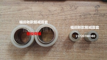 Futian elderly scooter accessories Futian Road tricycle front shock absorber sleeve