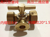 Thickened copper cock drain cock buffer tube copper bend plug valve inside 20*1 5 * inside 4 minutes 1 2DN15