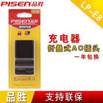 Pinsheng LP-E8 charger is suitable for Canon EOS 700D 650D 600D 550D SLR camera battery KISS X4 X5 X6 Digital matching