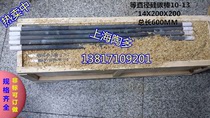 A large number of spot high quality and other diameter silicon carbon rod 14X200X200 total length 600MM 10-13