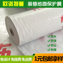 Custom decoration company ground floor tile wood floor PVC protective film furniture doors and windows finished moisture-proof film mat