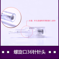 Spiral mouth 36 needle water light introduction MTS whitening hydrating acne pit collecting pores to remove fine lines electric microneedle head