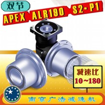 ALR190-S2-P1 APEX Precision Planetary Reducer (10~180 ratio) ALR190-S2-P1