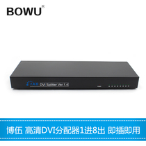 BOWU DVI splitter 1 in 8 out 1 minute 8 HD projector surveillance video display divider