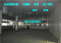 Shopping malls office buildings offices and other places light steel keel gypsum board partition wall water change electricity change