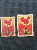 Wen 20 National Mountains and Rivers Red Stamps 2 Cultural Revolution Stamp Collection