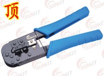 First work double net clamp first work SK-868 double net clamp Crystal Head Press wire pliers 8P8C press line money