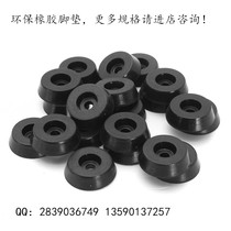 New environmental protection foot cone rubber pad foot table and chair furniture foot pad chassis instrument foot pad