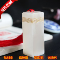 Seal engraving seal stone hand lettering Kunlun frozen stone square hidden book painting and calligraphy name seal handmade bag engraving