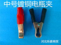 Copper-plated battery clip battery clip 0 8 yuan 1 copper-plated
