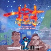 【百虎动画】[2000][02月]爆裂战士MUSHRAMBO全32集+OVA插图icecomic动漫-云之彼端,约定的地方(´･ᴗ･`)6