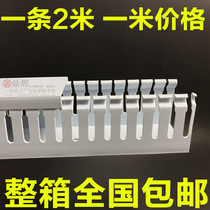 Direct sale Advanced PVC trunking trunking plastic trunking 50 * 40 flame retardant trunking routing trough wiring trough