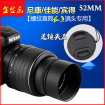 52mm Metal Telephoto Lens Hood Canon 24mm f2 8 STM 60mm f 2 8 50mm f 1 8 II