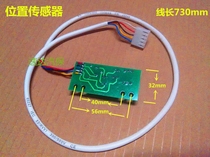 Yingkou Balance Machine Balance Instrument Accessories Position Sensor Photoelectric Sensor Sensor Sensor Small Computer Board