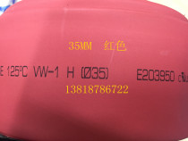 Wall Heat Shrinkable tube insulation sleeve WOER Heat Shrinkable Tube Heat Shrinkable tube red 35MM 50 m roll