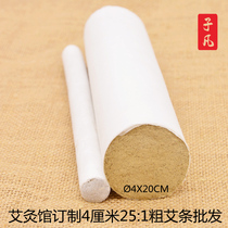 Crude moxa strips wholesale 4cm pet and Thunder fire moxibustion extra-large moxa strips 40mm five years Chen 25:1 handmade moxibustion Hall number