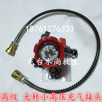 Carbon carbon fiber gas cylinder large to small inflatable joint explosion-proof 6 8L 30mpa gas cylinder adapter red