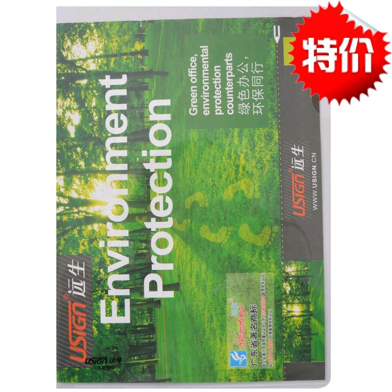 Yuansheng US-E310 file set L file set A4 file protection bag transparent protective film 30 bags