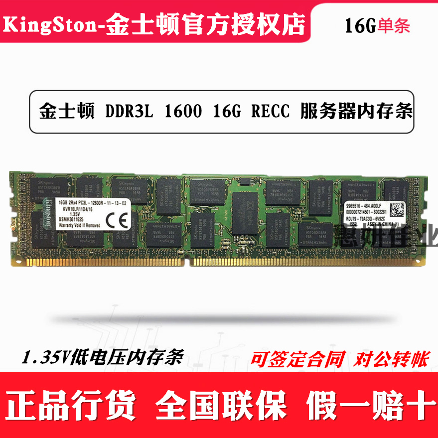 Kingston DDR3L 1600 16G RECC Server Memory Bar Low Voltage DDR3 ECC REG