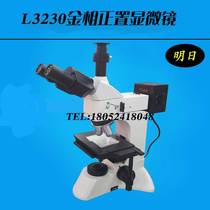 Positive metallographic microscope binocular microscope metallographic triocular observation metallographic microscope