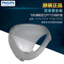 Philips Electric Shaver PT720PT725PT860PT870 726 Protective Cover Transparent Cover Original Accessories