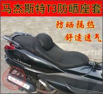 Motorcycle modified Majeste T3 T5 cushion cover T8 T9 seat cover Sunscreen net cover Cruiser T2 cushion cover