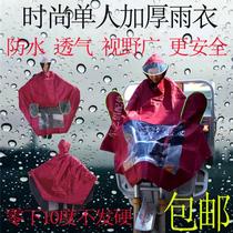 Electric tricycle motorcycle summer adult unisex single poncho raincoat increased riding with brim