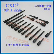 Taiwan CXC brand industrial grade magnetic screwdriver sleeve batch head sleeve gun head belt NAC alternative