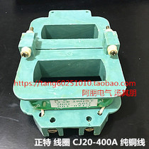 Zhengte AC contactor coil CJ20-400A 220V 380V pure copper wire