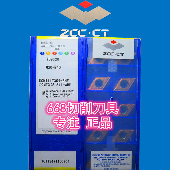 Guaranteed Zhuzhou diamond CNC blade YB9320 DCMT11T304-AHF new material special price