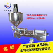 Pneumatic heating mixing filling machine Heating filling machine Mixing filling machine Paste liquid filling machine