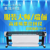  Aorui factory direct sales clothing master inkjet plotter FD-1800M RL-1800P Ruili Printer