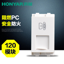 Hongyan 120 type switch socket panel small telephone socket module two core T2 assembly accessories