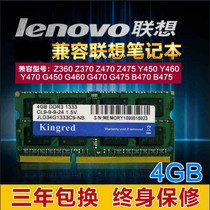 Lenovo G450 G460 G465 G470 Z360 Z370 Z470 4G 1333 Notebook Memory Strip
