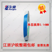 Yongle PVC blue and white warning tape zebra tape floor tape marking wide 1cm10mm20 code