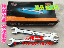 TS Donggong double-headed wrench Industrial grade open fork wrench Double-open mirror wrench Dead wrench 8*10