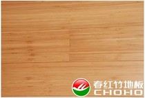 Spring red () bamboo floor top ten brands factory direct sales bamboo floor geothermal carbonized side pressure matte dark