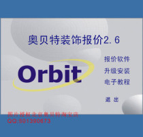 Obet Decorative Offer 2 7 Standard Edition (2 6 liters version) - Official latest version