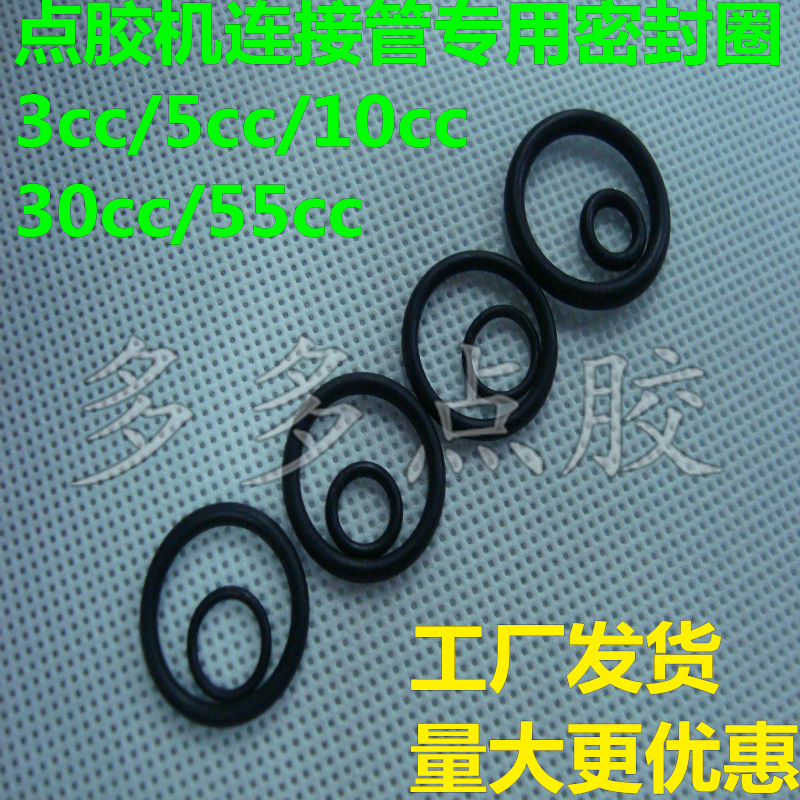 Dosing matching O-ring dosing adapter nodding machine transfer head O-ring 3CC5CC10CC30CC55CC