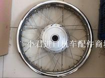Suitable for Guangyang locomotive four-stroke knight car 125-7 front steel ring assembly ring rim assembly(set)
