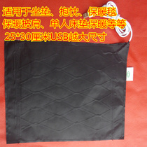 Carbon fiber electric cloth products heating sheet food insulation heating heating sheet multifunctional heating pad USB 5V