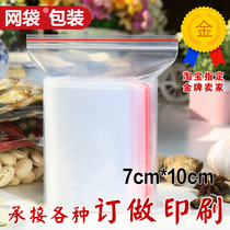 7*10 8 Silk No. 3 ziplock bag wholesale packaging bag transparent plastic sealed pocket food thick 100
