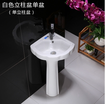 Pillar basin ceramic small apartment basin basin basin face triangle basin toilet wash face balcony wash basin floor