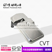 Mingjue 3SW VT1-32A CVT transmission filter oil grid filter element