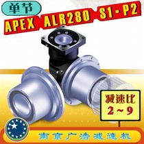 ALR280-S1-P2 APEX ELITE Wide precision planetary reducer (2~9 ratio) ALR280-S1-P2