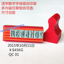 Combination number seal any letter movable type spelling adjustable date seal production batch number 0-9 number adjustable