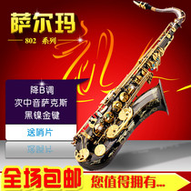 Salma 802 B flat tenor saxophone wind instrument black nickel Gold Key